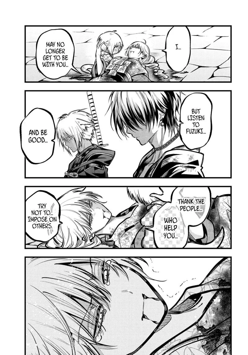 Miyabichi no Onmyouji Chapter 43 page 17
