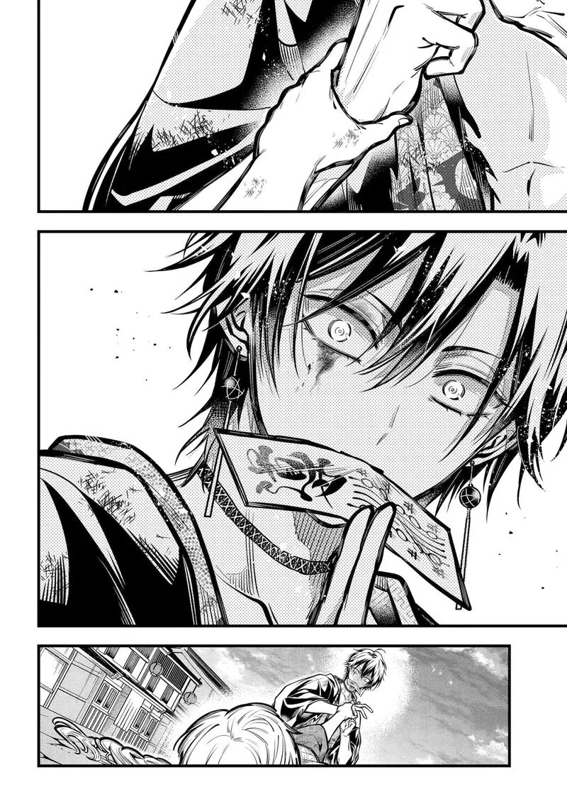 Miyabichi no Onmyouji Chapter 43 page 6