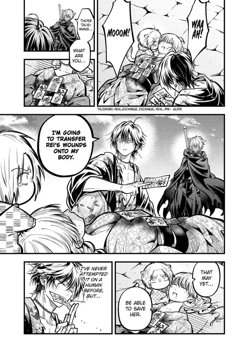 Miyabichi no Onmyouji Chapter 43 page 5