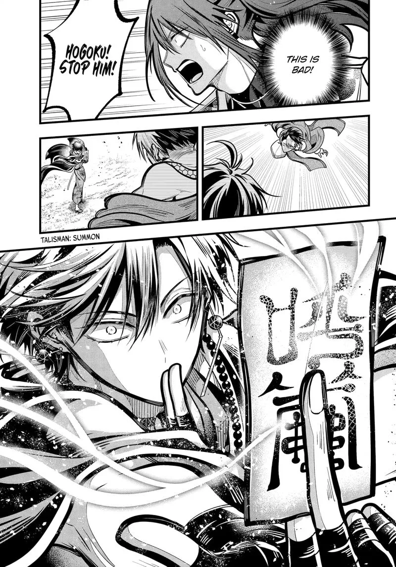 Miyabichi no Onmyouji Chapter 45.2 page 11