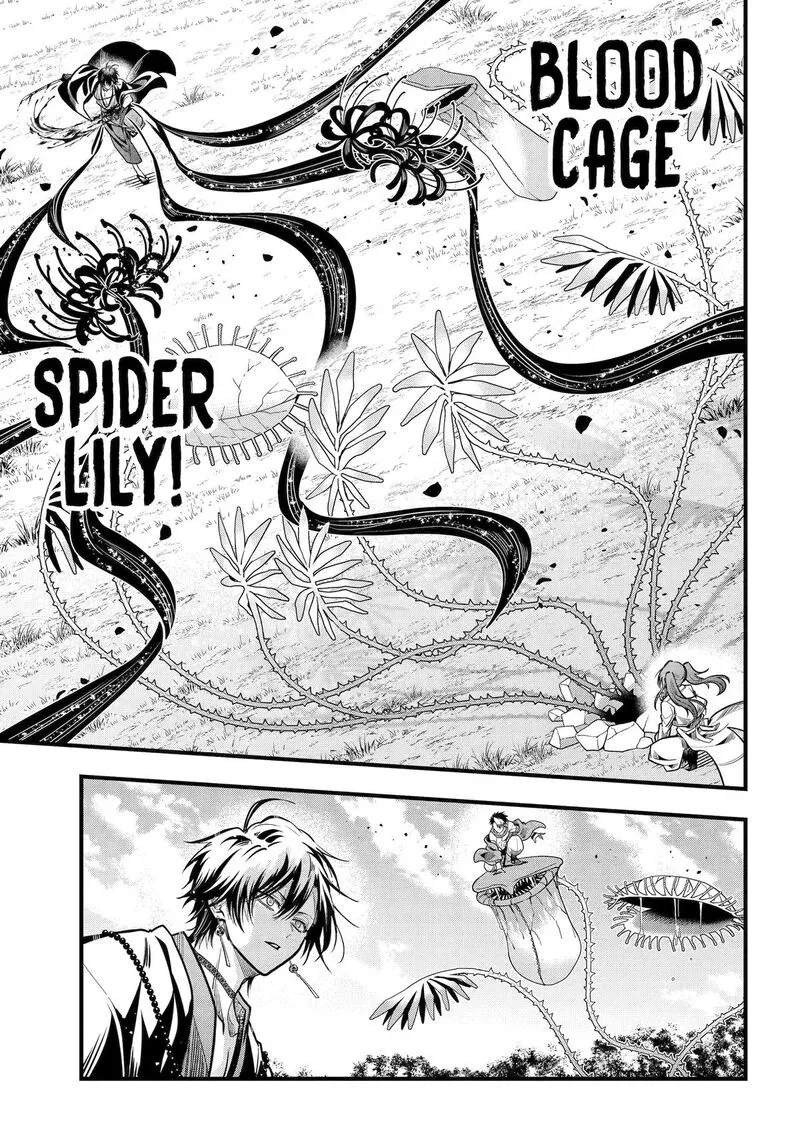 Miyabichi no Onmyouji Chapter 45 page 16