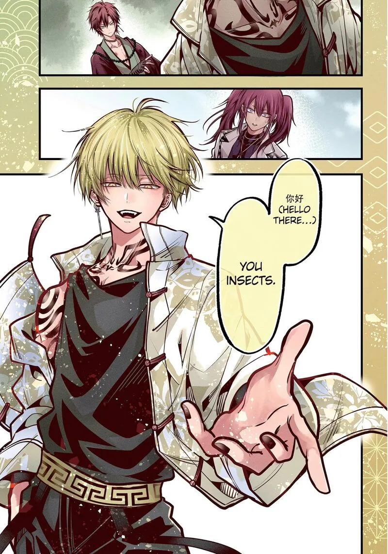 Miyabichi no Onmyouji Chapter 46 page 1