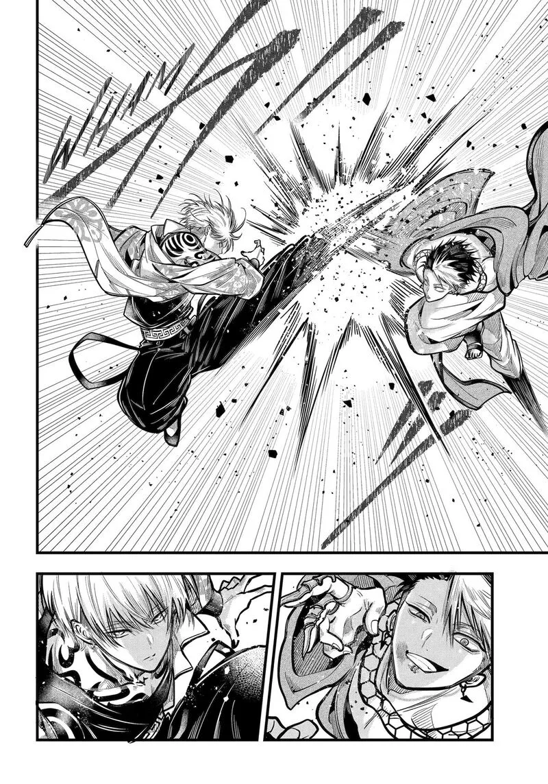 Miyabichi no Onmyouji Chapter 46 page 17