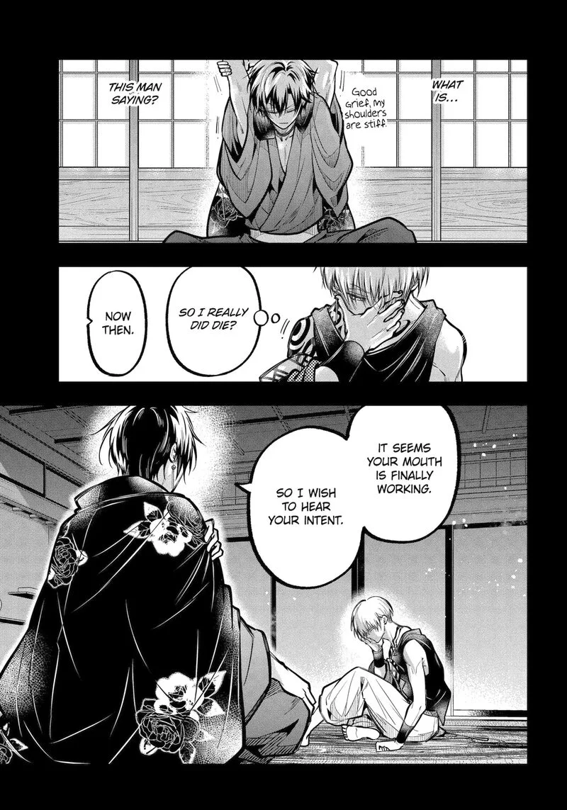 Miyabichi no Onmyouji Chapter 48.1 page 9