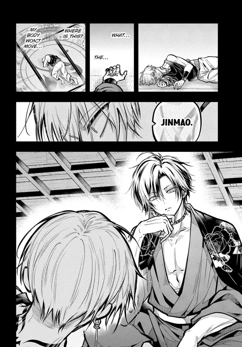 Miyabichi no Onmyouji Chapter 48.1 page 4