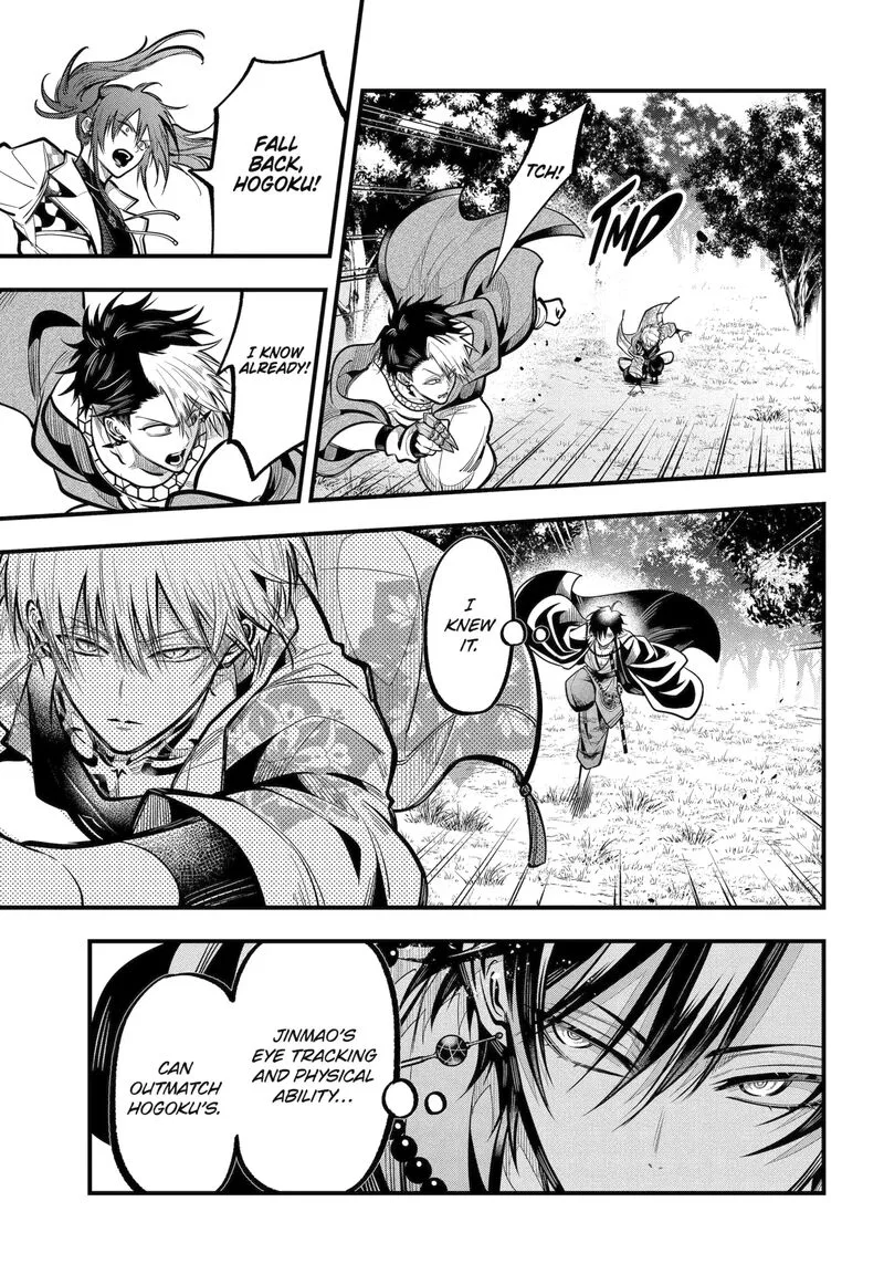 Miyabichi no Onmyouji Chapter 48.2 page 9