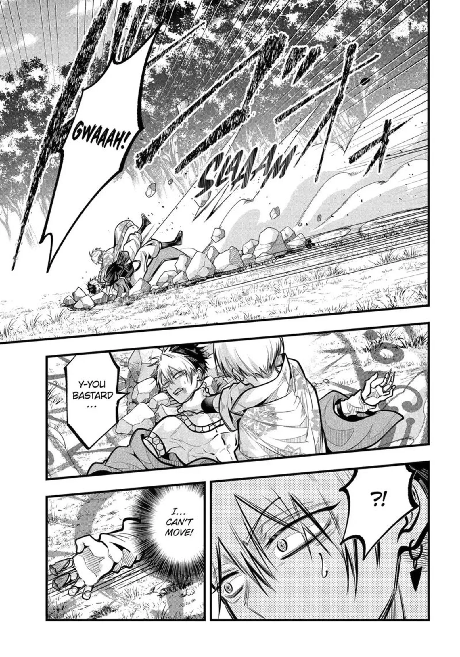 Miyabichi no Onmyouji Chapter 48.3 page 11