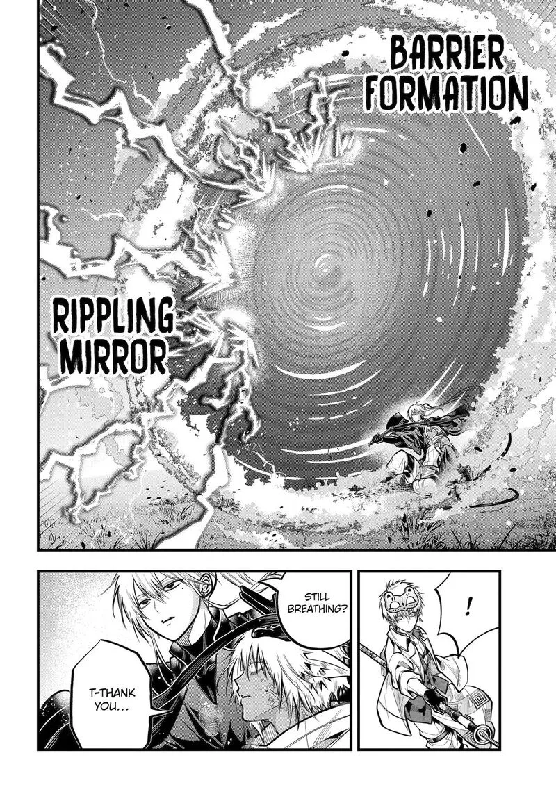Miyabichi no Onmyouji Chapter 49 page 16