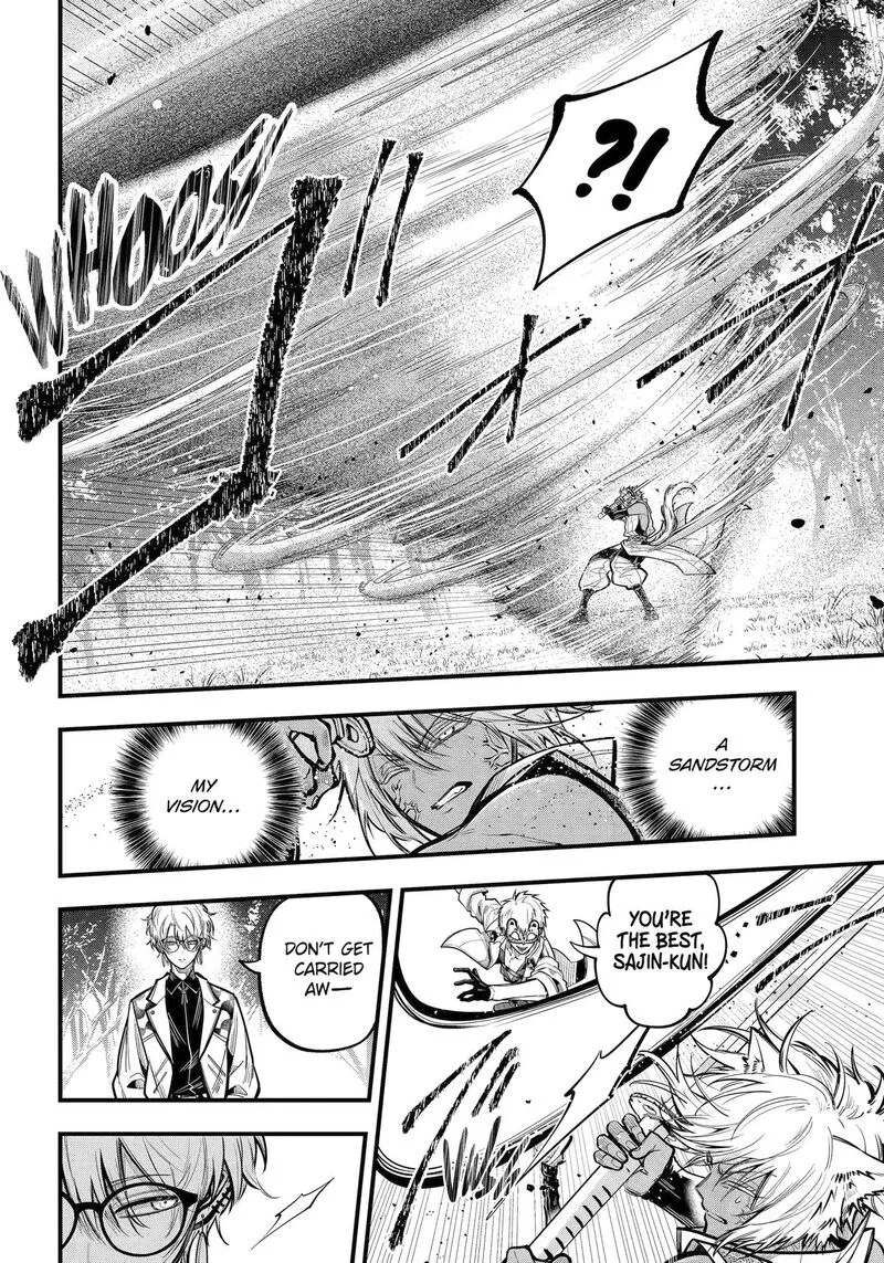 Miyabichi no Onmyouji Chapter 49 page 6