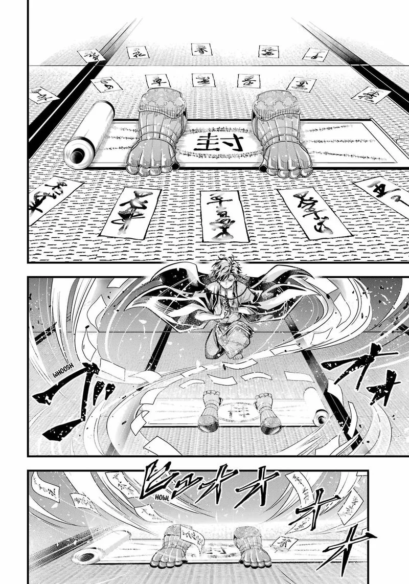 Miyabichi no Onmyouji Chapter 5 page 12