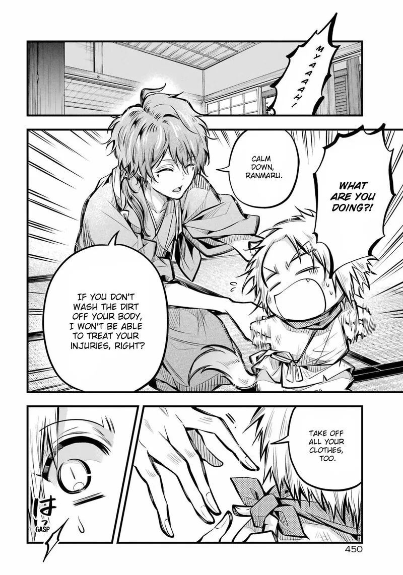 Miyabichi no Onmyouji Chapter 5 page 4