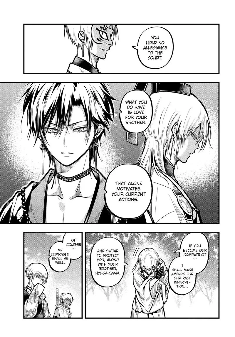 Miyabichi no Onmyouji Chapter 52 page 17