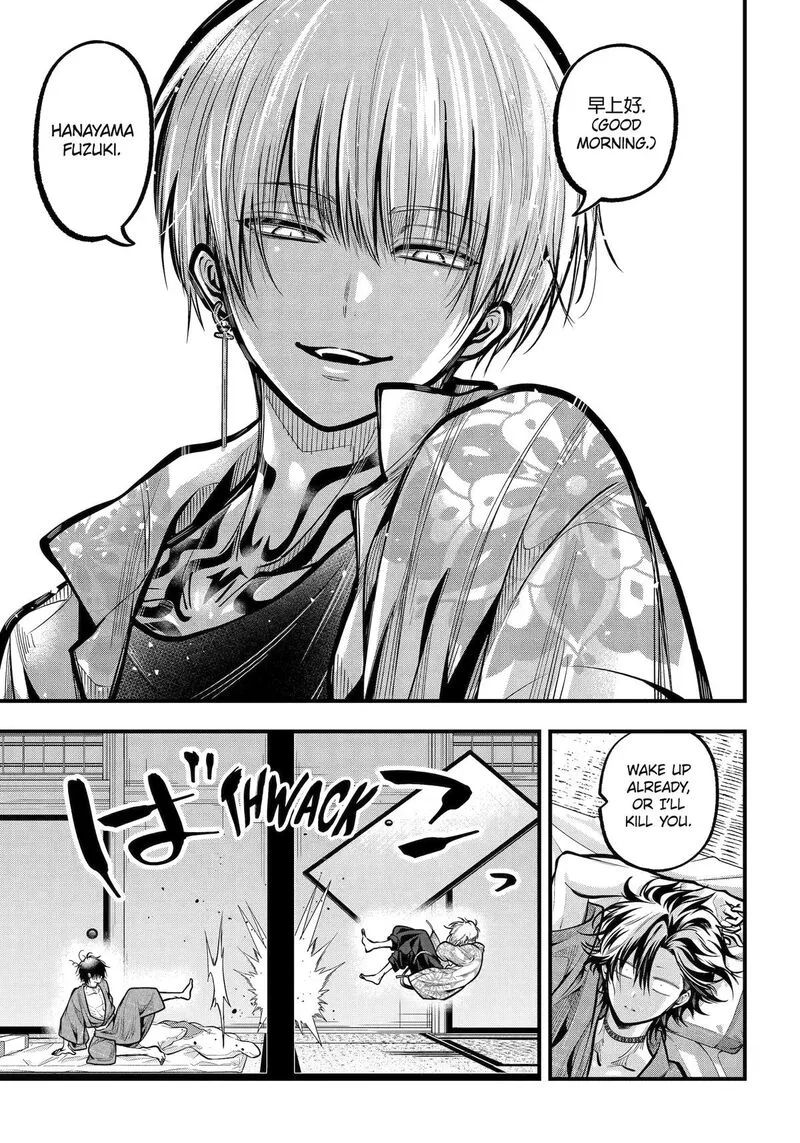 Miyabichi no Onmyouji Chapter 54 page 3
