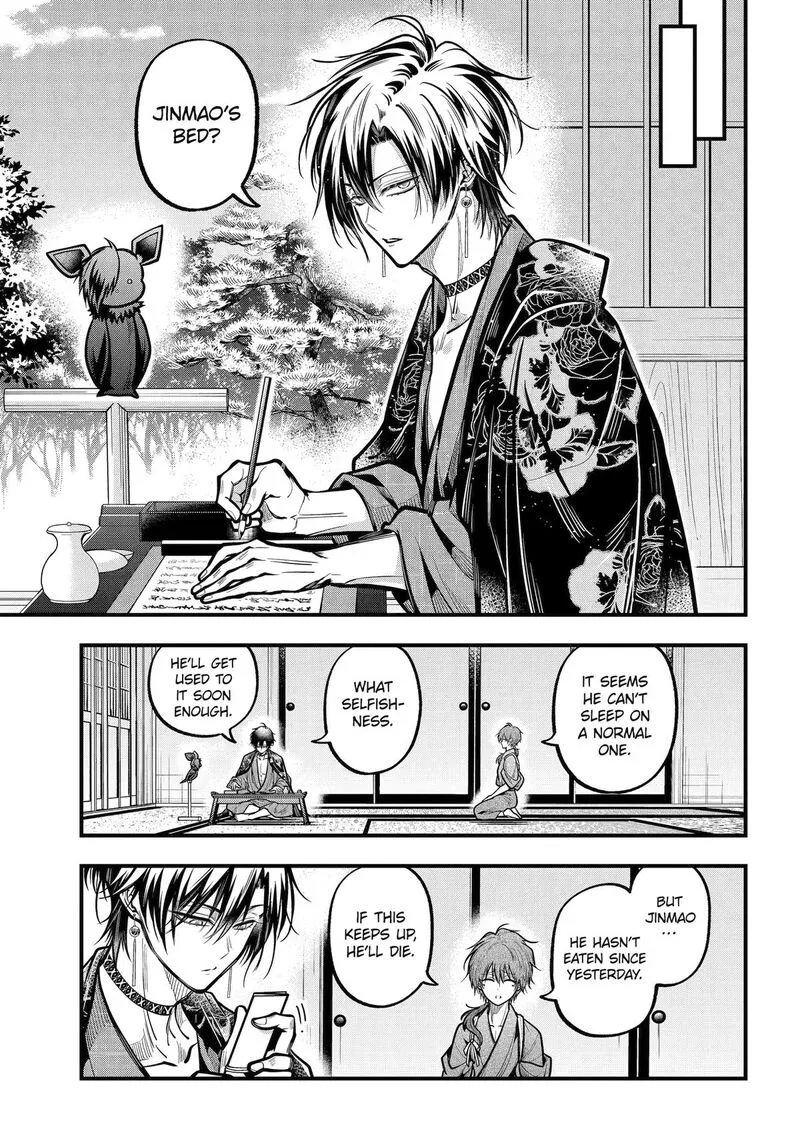 Miyabichi no Onmyouji Chapter 54 page 17