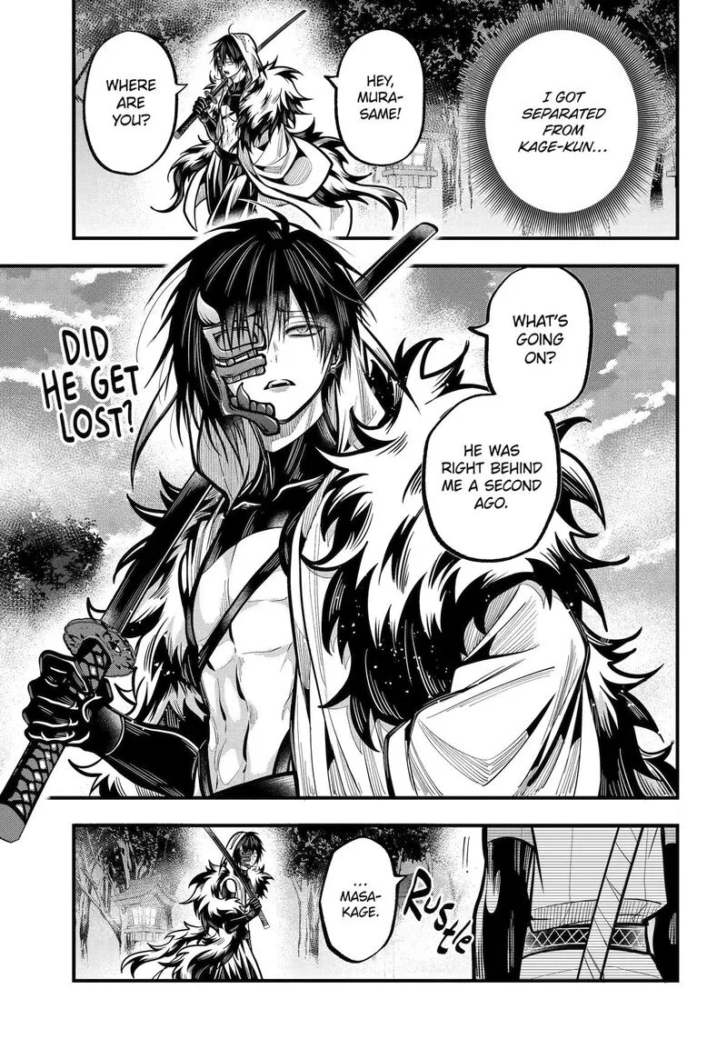 Miyabichi no Onmyouji Chapter 56 page 23
