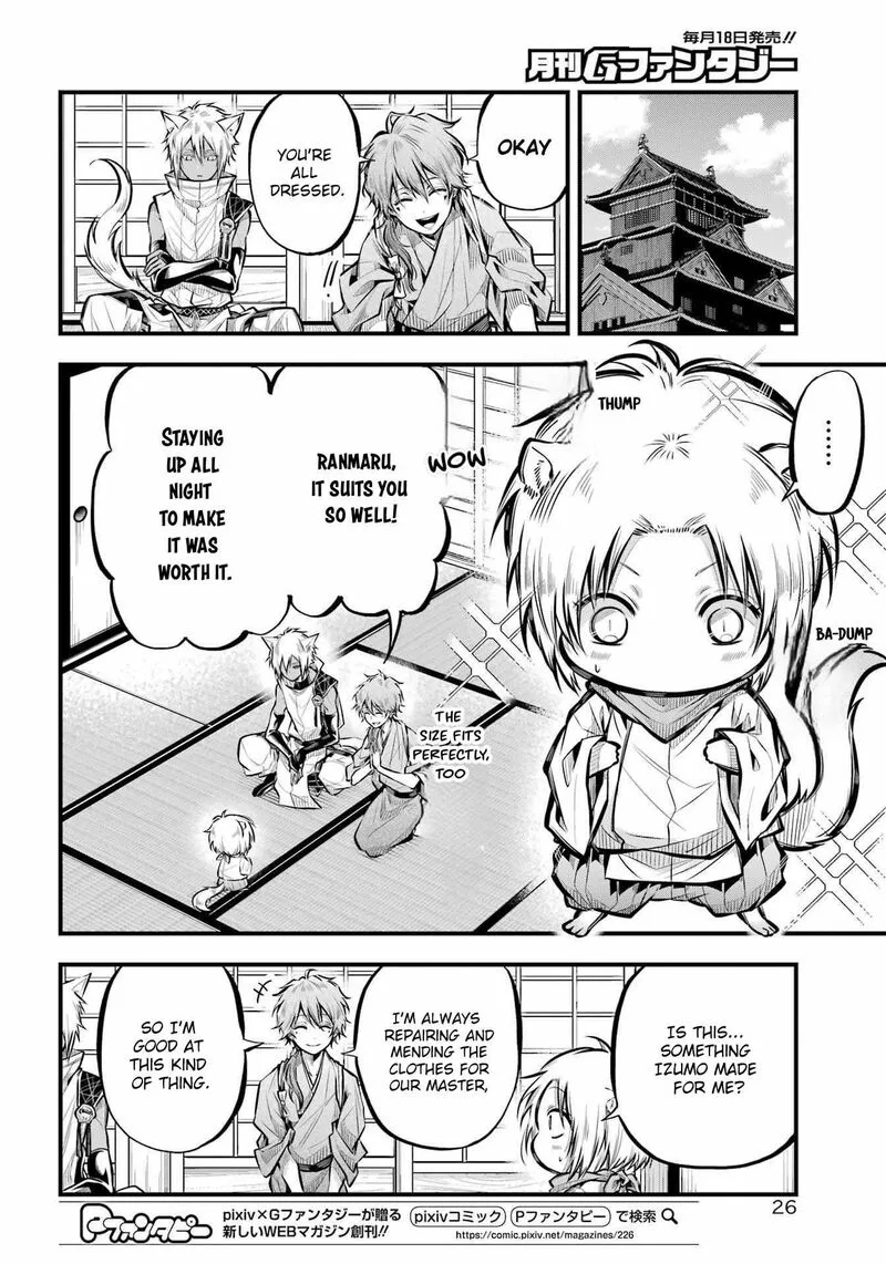 Miyabichi no Onmyouji Chapter 6 page 3