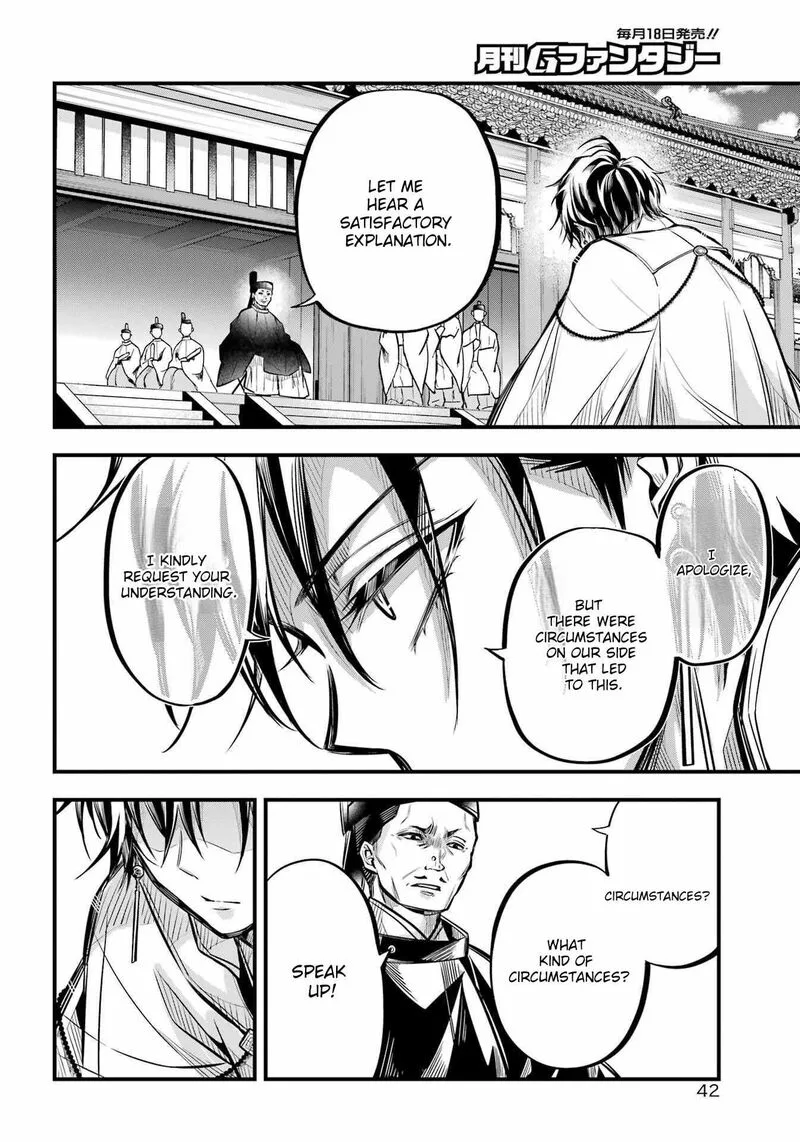 Miyabichi no Onmyouji Chapter 6 page 18