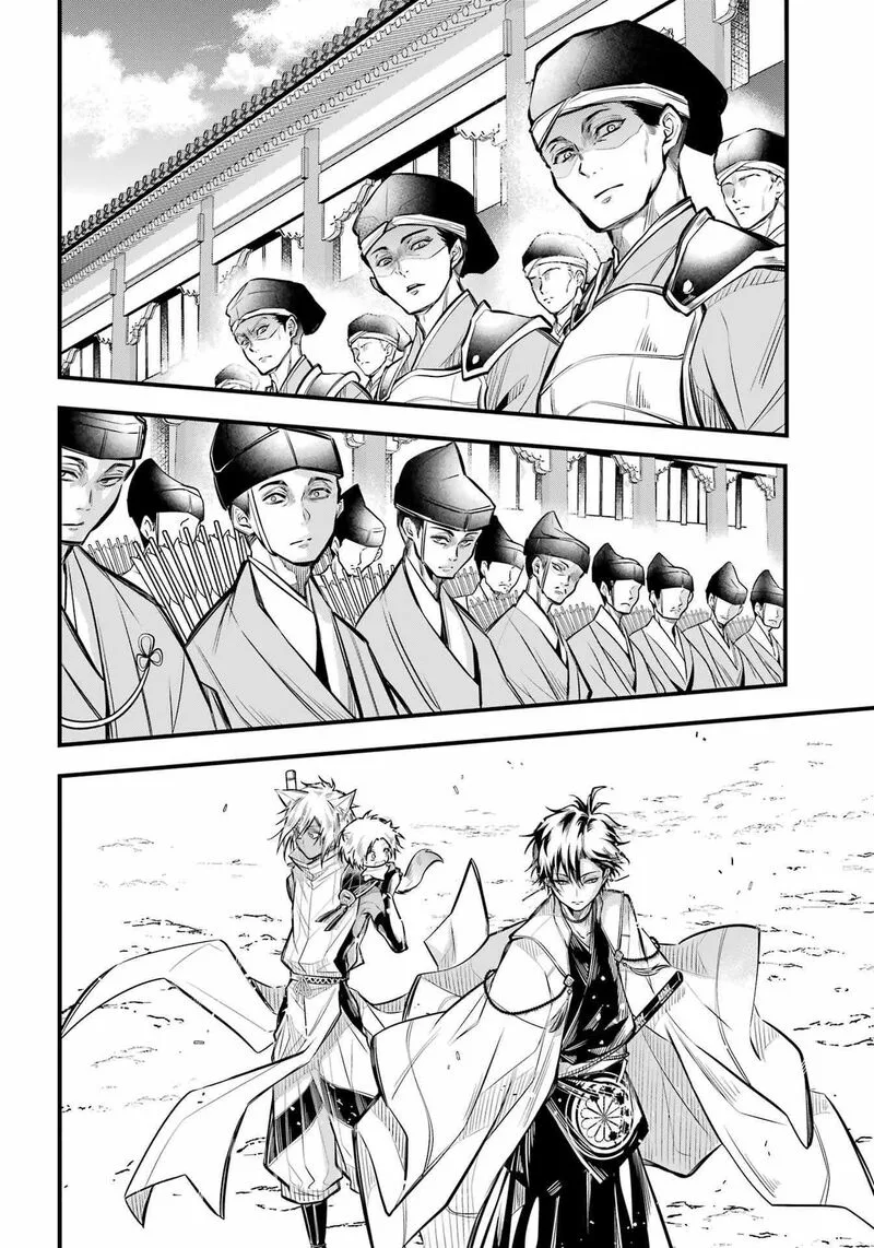 Miyabichi no Onmyouji Chapter 6 page 14