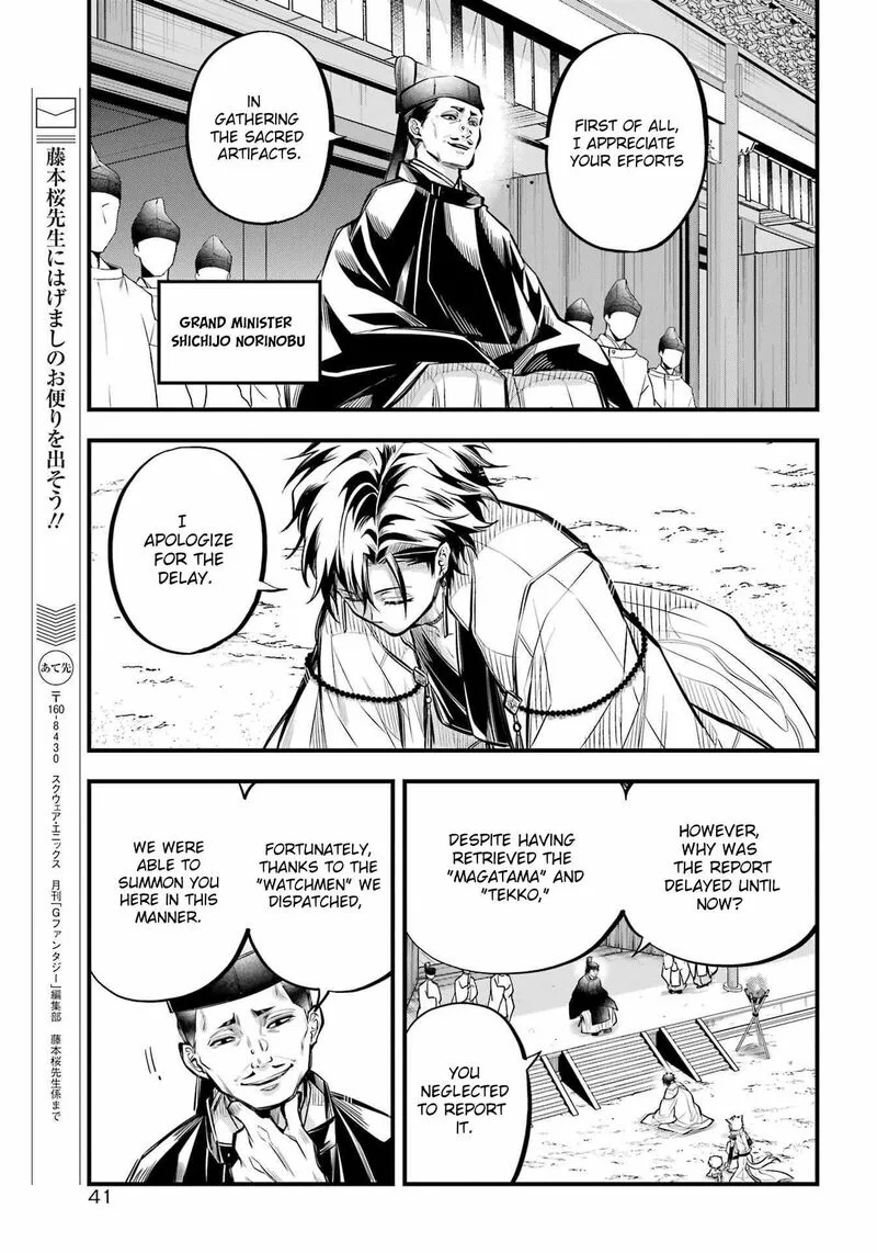 Miyabichi no Onmyouji Chapter 6 page 17