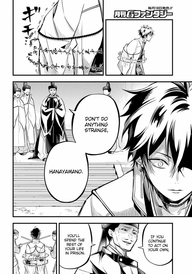 Miyabichi no Onmyouji Chapter 7 page 5