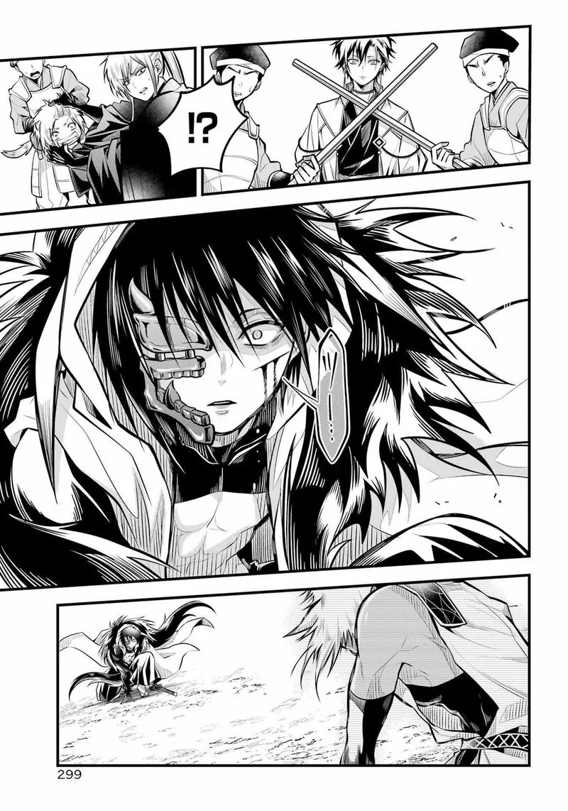 Miyabichi no Onmyouji Chapter 7 page 12