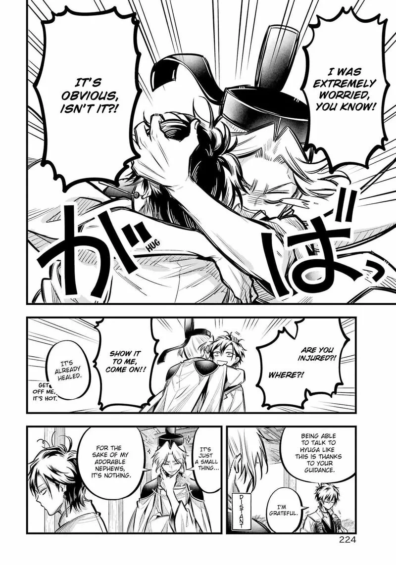 Miyabichi no Onmyouji Chapter 9 page 12