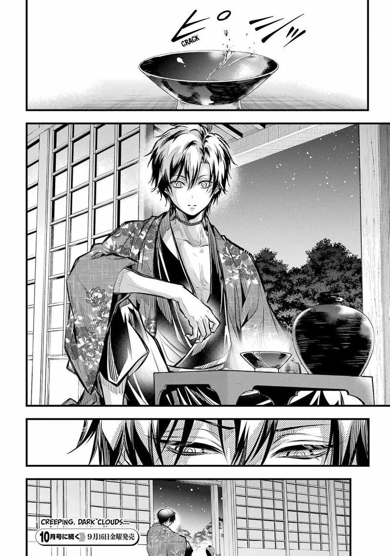 Miyabichi no Onmyouji Chapter 9 page 39