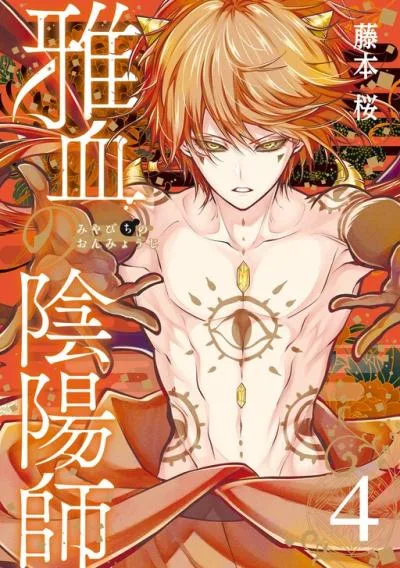 Miyabichi no Onmyouji cover