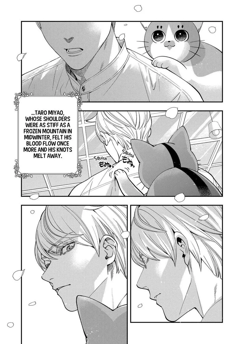 Miyaou Tarou ga Neko wo Kau Nante Chapter 1 page 12