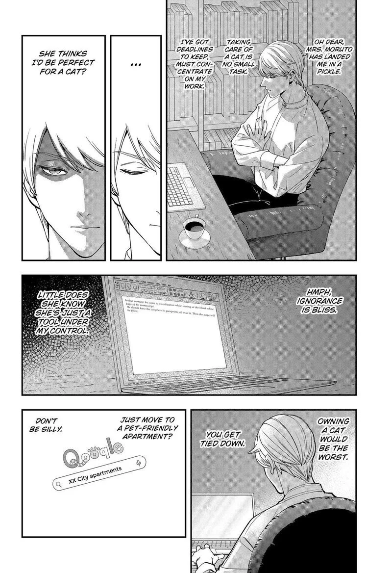 Miyaou Tarou ga Neko wo Kau Nante Chapter 1 page 17