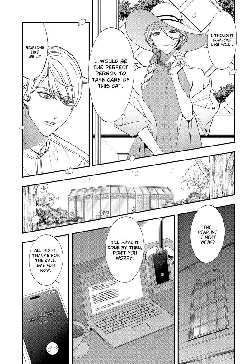 Miyaou Tarou ga Neko wo Kau Nante Chapter 1 page 16