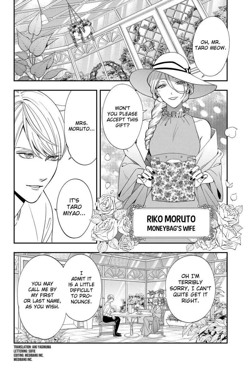 Miyaou Tarou ga Neko wo Kau Nante Chapter 1 page 5