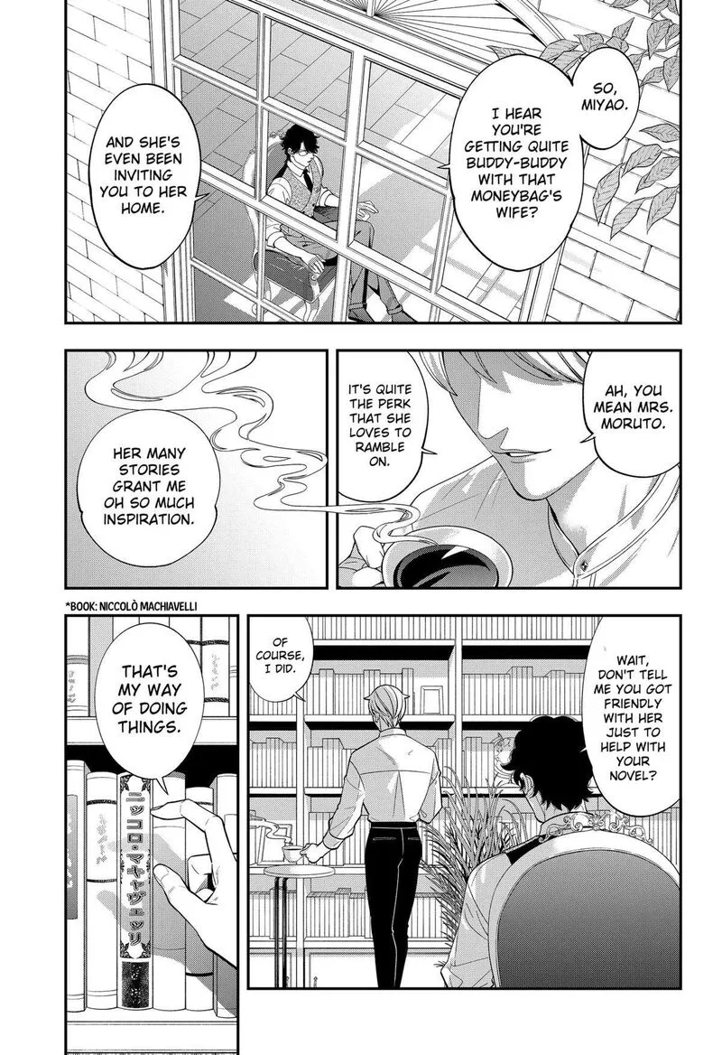 Miyaou Tarou ga Neko wo Kau Nante Chapter 1 page 2
