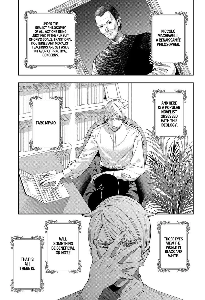 Miyaou Tarou ga Neko wo Kau Nante Chapter 1 page 4