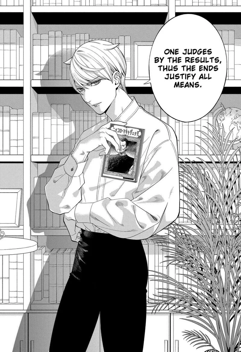 Miyaou Tarou ga Neko wo Kau Nante Chapter 1 page 3
