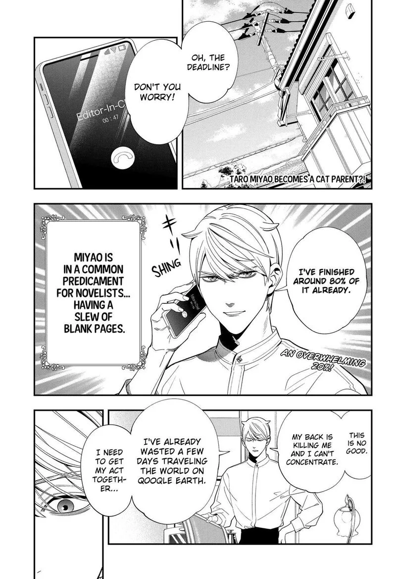 Miyaou Tarou ga Neko wo Kau Nante Chapter 11 page 1