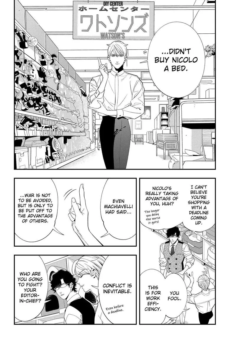 Miyaou Tarou ga Neko wo Kau Nante Chapter 11 page 6