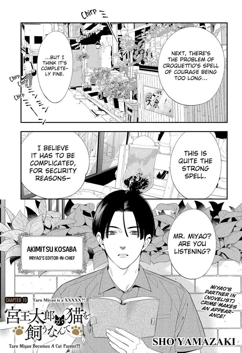 Miyaou Tarou ga Neko wo Kau Nante Chapter 15 page 1