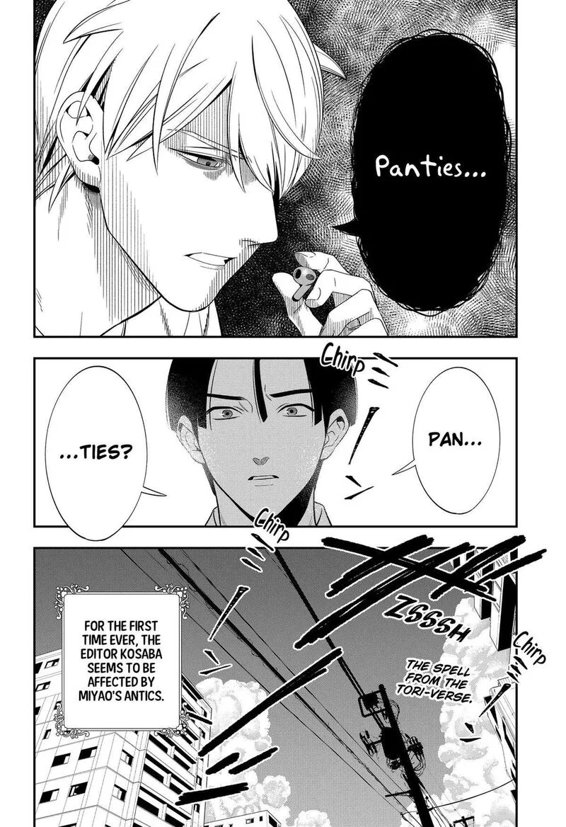 Miyaou Tarou ga Neko wo Kau Nante Chapter 15 page 12
