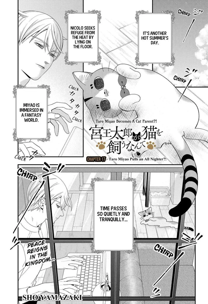 Miyaou Tarou ga Neko wo Kau Nante Chapter 17 page 1