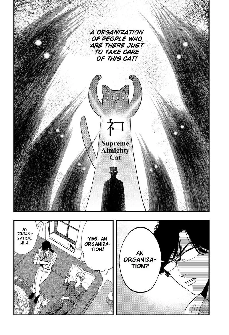 Miyaou Tarou ga Neko wo Kau Nante Chapter 2 page 10