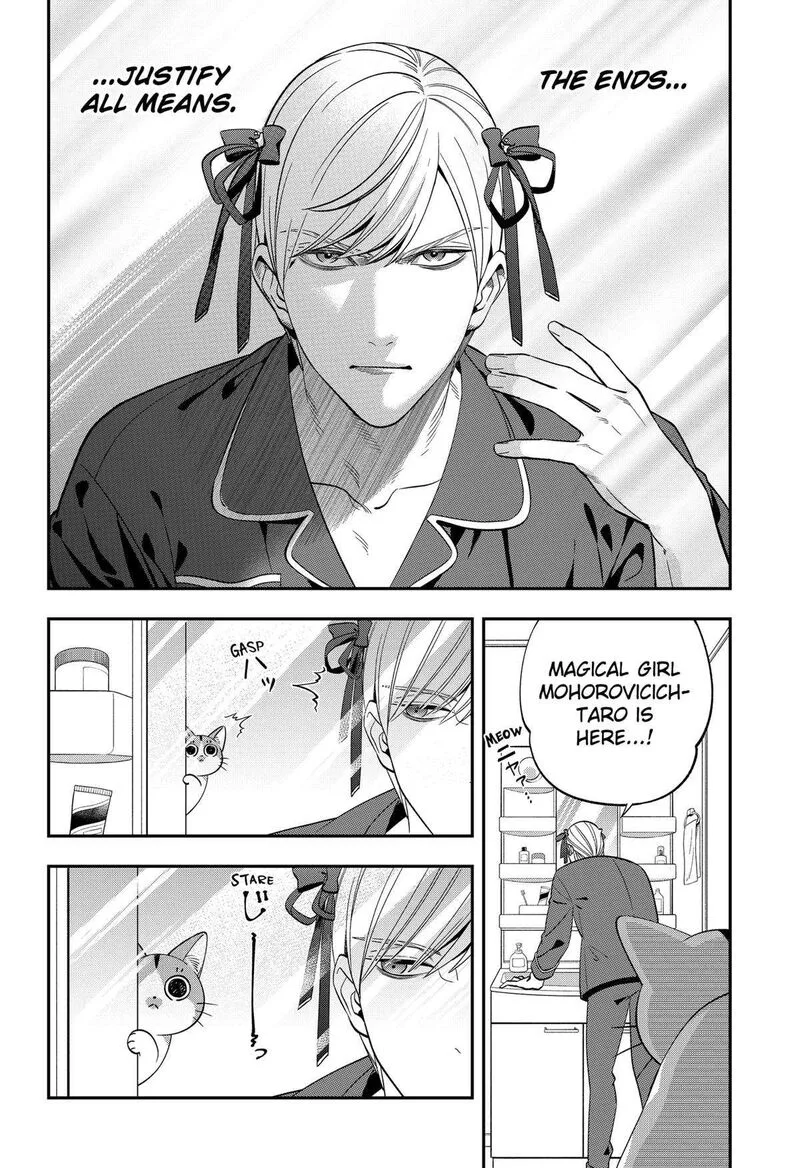 Miyaou Tarou ga Neko wo Kau Nante Chapter 2 page 24