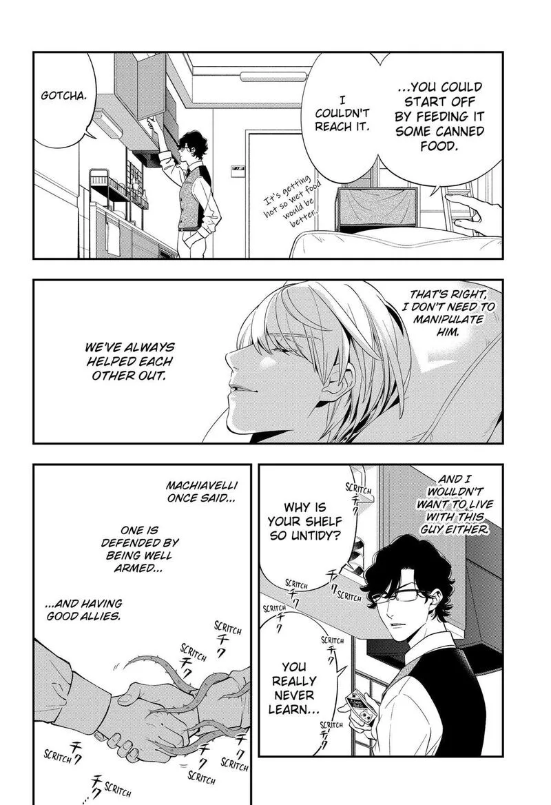 Miyaou Tarou ga Neko wo Kau Nante Chapter 2 page 14