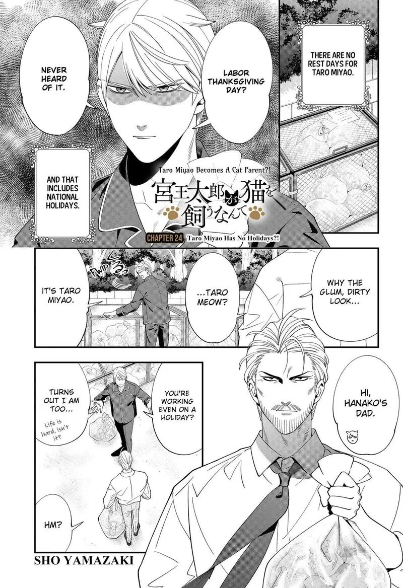 Miyaou Tarou ga Neko wo Kau Nante Chapter 24 page 1