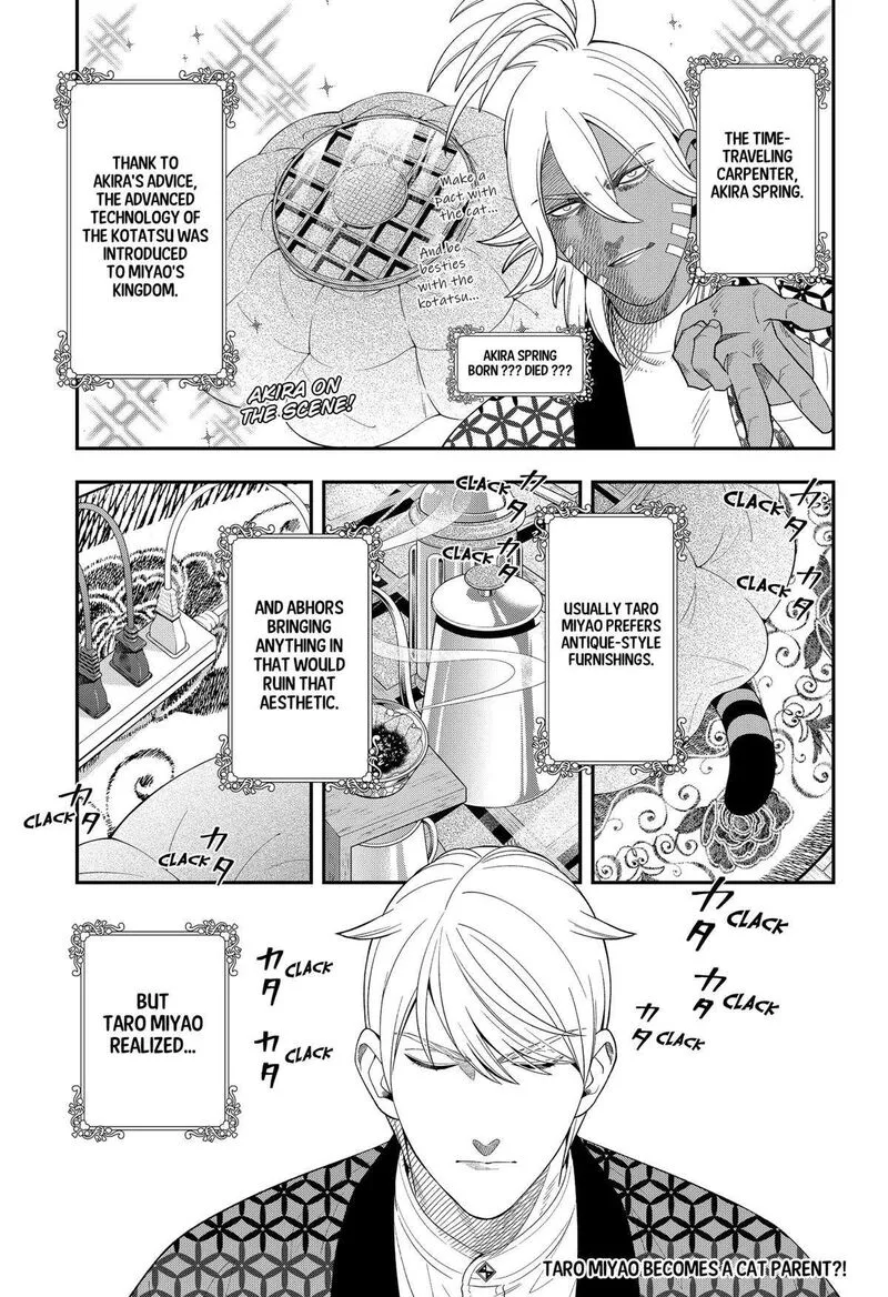 Miyaou Tarou ga Neko wo Kau Nante Chapter 25 page 1