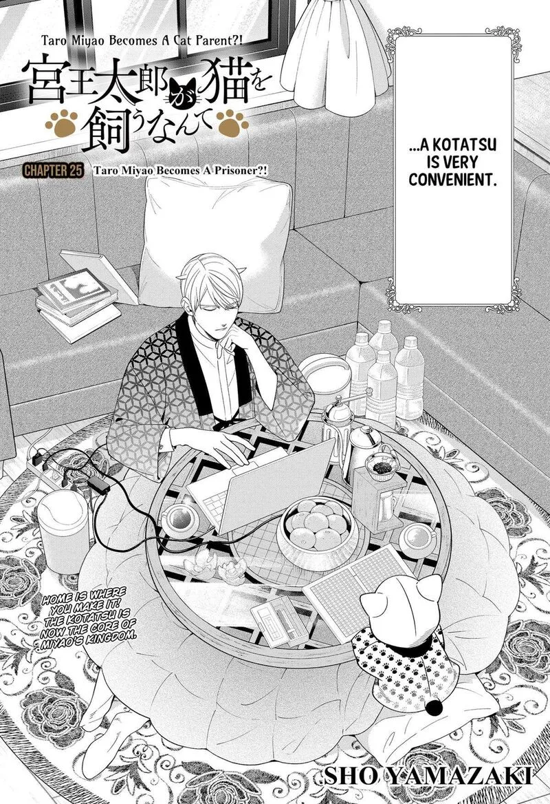 Miyaou Tarou ga Neko wo Kau Nante Chapter 25 page 2