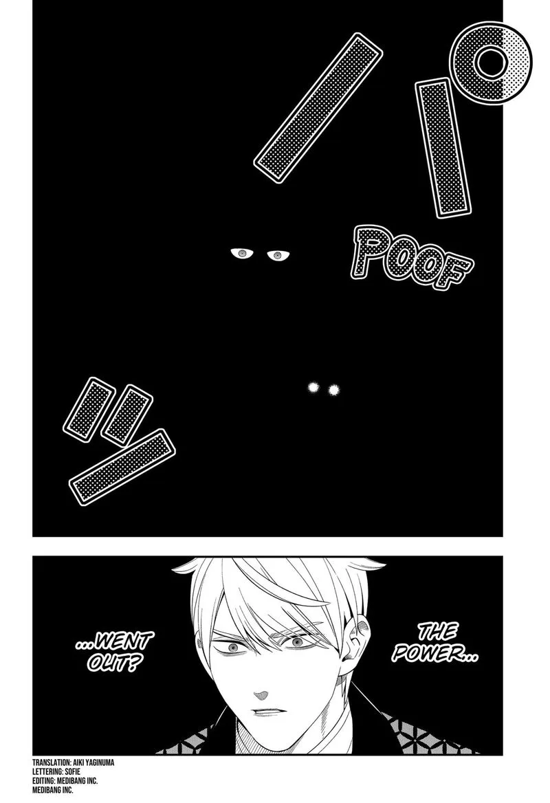 Miyaou Tarou ga Neko wo Kau Nante Chapter 26 page 2