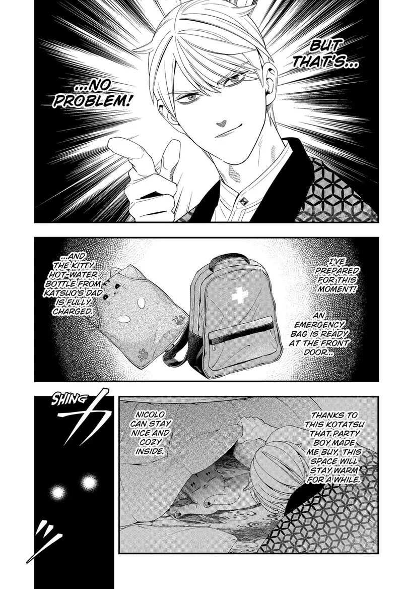 Miyaou Tarou ga Neko wo Kau Nante Chapter 26 page 3