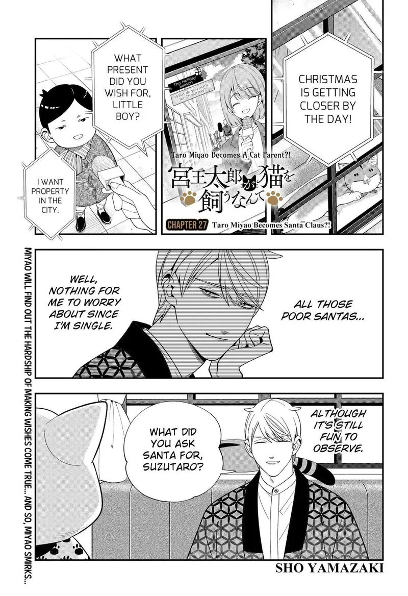 Miyaou Tarou ga Neko wo Kau Nante Chapter 27 page 1
