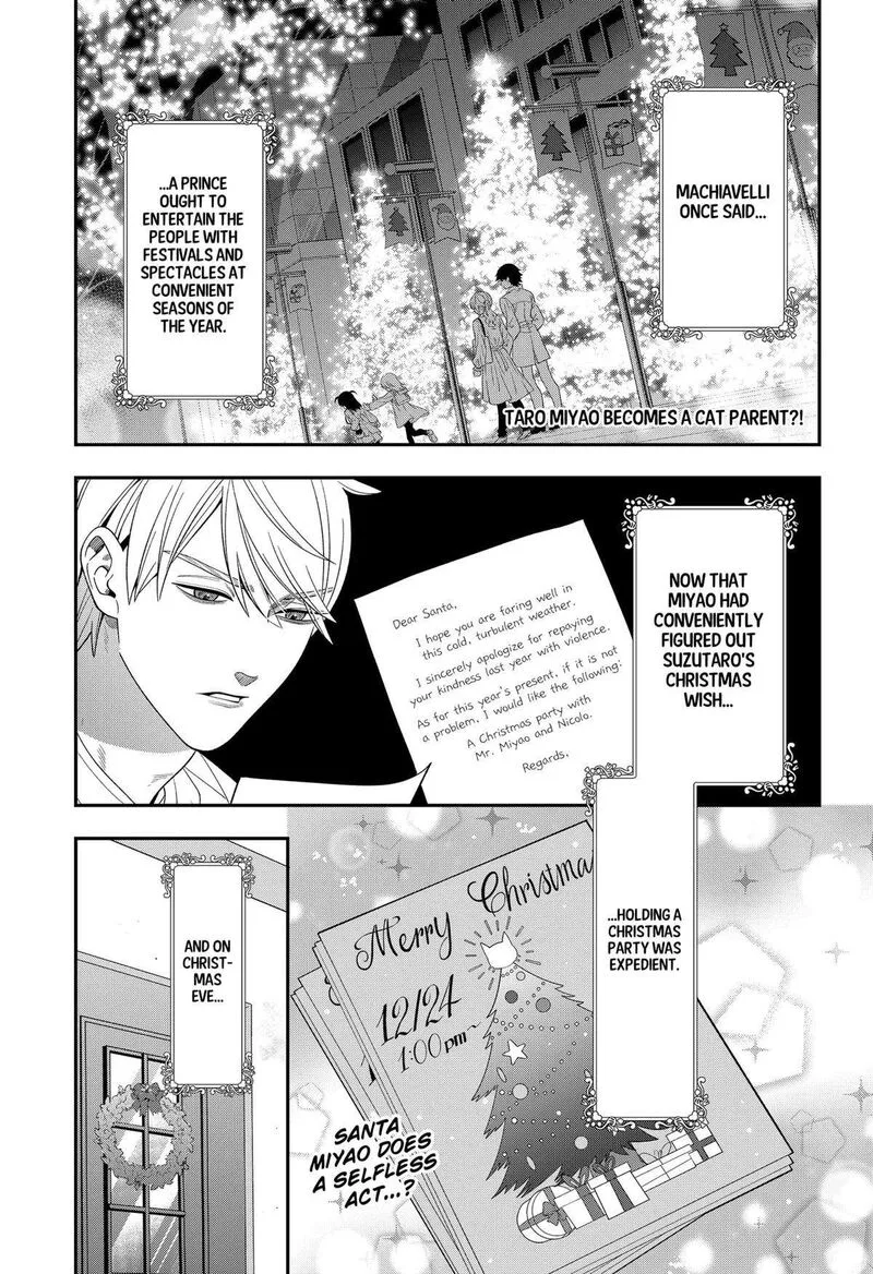 Miyaou Tarou ga Neko wo Kau Nante Chapter 28 page 1